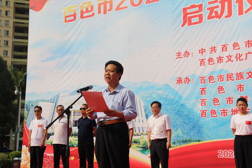 賞文博 游百色——2020年百色市文博旅游藝術(shù)活動周盛裝啟幕